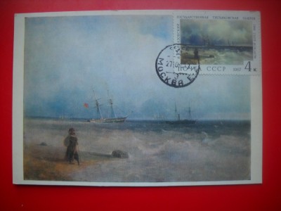 HOPCT MAXIMA NR 1391 PLAJA LA MARE 1840 / AIVAZOVSKI -CP PICTURA-RUSIA foto