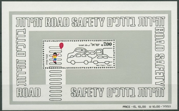 Israel 1982 - Siguranta rutiera,bloc neuzat,perfecta stare(z)