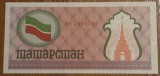 100 ruble 1991, Tatarstan, UNC, unifață