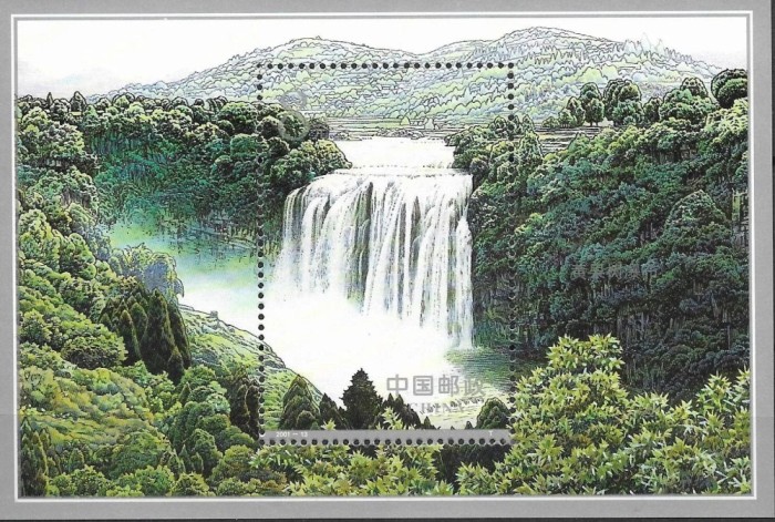 China 2001 - Cascade, colita neuzata