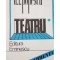 D. R. Popescu - Teatru, vol. 1 (Editia: 1985)