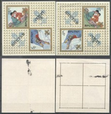Bhutan 1967 Scout, perf.+imperf. sheet, MH U.083