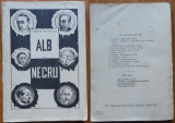 Corvin Petrescu , Alb si negru , 1925 , editia 1 cu autograf, Alta editura