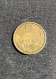 Moneda 2 copeici 1972 CCCP Rusia