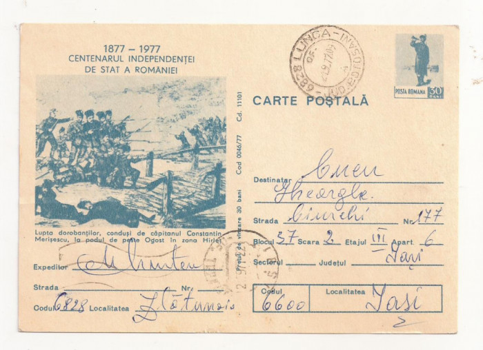 RF27 -Carte Postala- Centenarul independentei de stat a Romaniei, circulata 1977