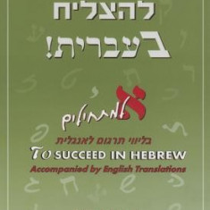 To Succeed in Hebrew - ""Aleph"": Beginner's Level with English Translations