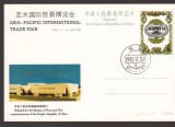 CPIB 25091 CARTE POSTALA - CHINA, EXPOZITIA COMERT INTERNATIONAL ASIA PACIFIC- NECIRCULATA