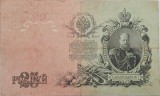 Rusia, 25 Ruble 1909