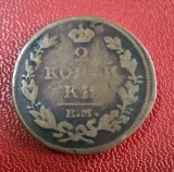SV * Rusia tarista 2 KOPEEKI / COPEICI 1812 E. M. * Monetaria EKATERINBURG, Europa, Cupru (arama)