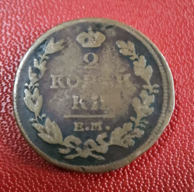 SV * Rusia tarista 2 KOPEEKI / COPEICI 1812 E. M. * Monetaria EKATERINBURG foto
