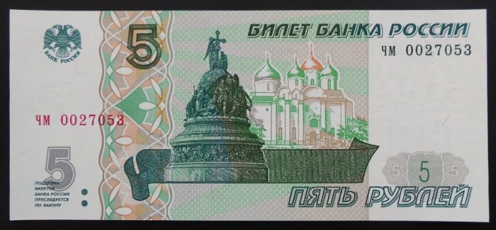 BANCNITA 5 RUBLE - RUSIA, anul 1997 * cod 115 = UNC