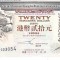 B11 2 - Bancnota foarte veche - Hong Kong - 20 dolari - 2002
