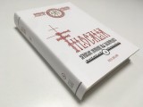 FILOCALIA VIII/ 8 EDITIE JUBILIARA 2017 CU UN STUDIU- ISTORIA ISIHASMULUI IN ROMANIA+ TEXTE ALE CALUGARILOR ROMANI. TRAD. PR. DUMITRU STANILOAE