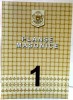 PLANSE MASONICE de EMILIAN M. DOBRESCU , VOL I , 2008