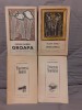 GROAPA/PRINCIPELE/FACEREA LUMII/SOSEAUA NORDULUI-EUGEN BARBU (4 VOL)