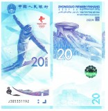 China 20 Yuan 2022 Comemorative P-new UNC