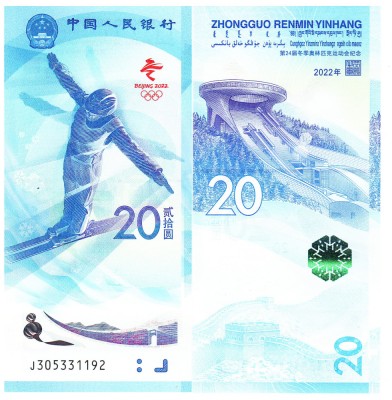 China 20 Yuan 2022 Comemorative P-new UNC foto
