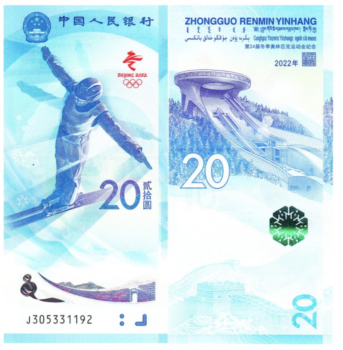 China 20 Yuan 2022 Comemorative P-new UNC