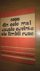 4000 din cele mai uzuale cuvinte ale limbii ruse - Dictionar elementar... (1981) foto