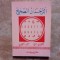 THE CORRECT TRANSLATOR FOR ALL OCCASIONS WITHOUT A TEACHER, ARABIC-ENGLISH, ENGLISH-ARABIC by SADALLAH S. KHOURY B.A.G.A.
