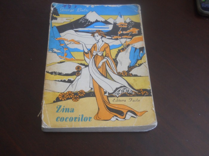 George Bulic - Zana (Zina) Cocorilor - 1976