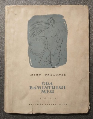 Mihu Dragomir - Oda păm&amp;acirc;ntului păm&amp;icirc;ntului meu (1957; ilustrații: Val Munteanu) foto