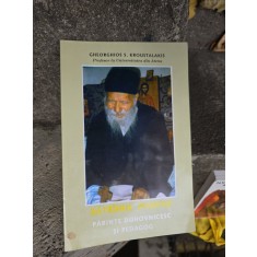 Bătr&acirc;nul Porfirie - Gheorghios S. Kroustalakis