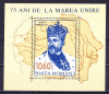 TSV$ - 1993 LP 1328 75 ANI DE LA MAREA UNIRE, COLITA DANTELATA MNH/** LUX, Nestampilat