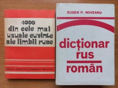 4000 DIN CELE MAI UZUALE CUVINTE ALE LIMBII RUSE + DICTIONAR RUS - ROMAN - EUGEN P. NOVEANU ( Editia a II-a )