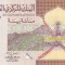 Bancnota Oman 100 Baisa 2020 - PNew UNC