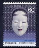 Japonia 1982 - Congres dermatologie, medicina, masca Noh, neuzat