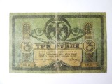 Rusia-Rostov 3 Ruble 1918 Razboiul Civil,bancnota din imagini la jumatate de pret