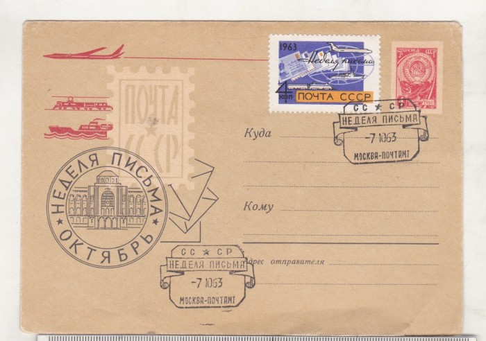 bnk ip URSS 1963 - Saptamana internationala a scrisorii - stampila ocazionala M