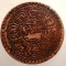A.549 TIBET DALAI LAMA SER-KHANG MINT 1 SHO 15-58/1924