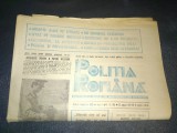 REVISTA POLITIA ROMANA 22 AUGUST 1991