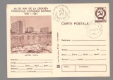 CPIB 23898 CARTE POSTALA - JUPITER - VEDERE, NECIRCULATA, 1981