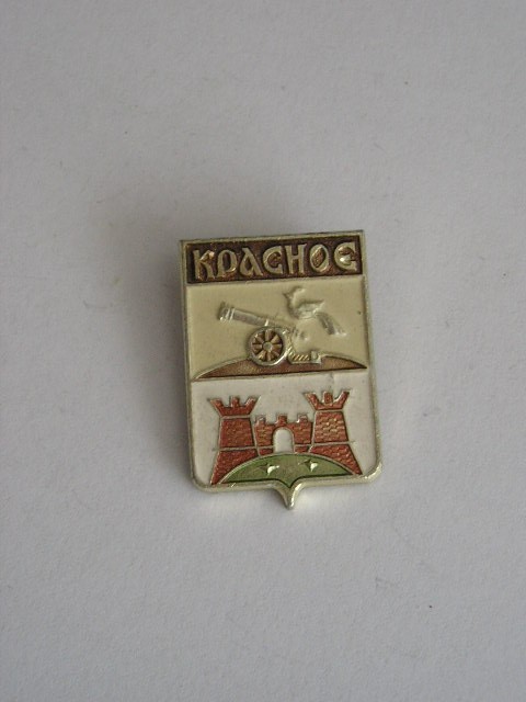 QW9 N4 40 - insigna - orase - Kodsnos - Rusia