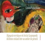 Alchimie celulară &icirc;ntr-un atelier de pictură - Liana Sakelliou - Editura Editura Vinea