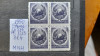 1950-Romania-Steme-Lp266-Mi1213-bl.4-guma orig.-MNH, Nestampilat