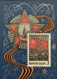 BC112, Rusia 1968, colita armata rosie