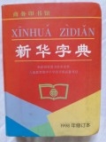 Dicționar Chineză Xinhua 新华字典 - 701 Pagini, Greutate 258g, ISBN 7-100-02601-6