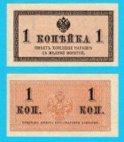 Rusia (pick 24) 1 Copeica 1915 UNC
