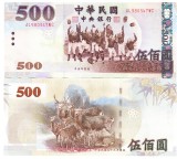 Taiwan 500 Yuan 2004 2005 P-1996 UNC