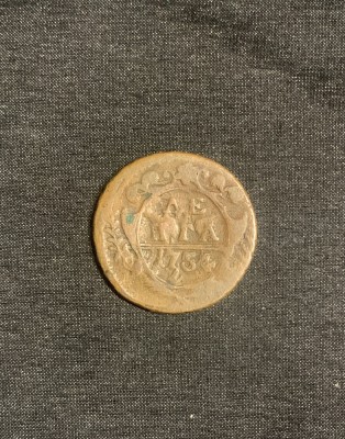 Moneda 1 denga 1754 Rusia foto