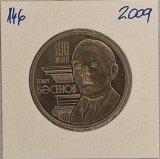 Kazakhstan, 50 Tenge (Toleu Basenov) 2009 , KM#146, Asia