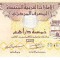 B11 5 - Bancnota foarte veche - Emiratele Arabe Unite - 5 dirhams - 2015