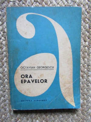 ORA EPAVELOR - OCTAVIAN GEORGESCU foto