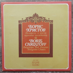 Boris Christoff, Bulgarian and Russian Chants// disc vinil