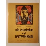 Viorica Dinescu - Din isprăvile lui Nastratin Hogea (ilustrații Geta Brătescu; 1964)