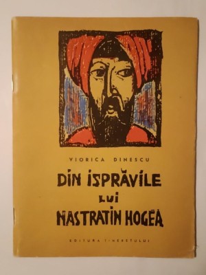 Viorica Dinescu - Din isprăvile lui Nastratin Hogea (ilustrații Geta Brătescu; 1964) foto